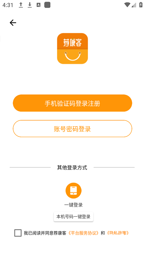 荐康客自提点app_https://www.wordpress6.com_出行购物_第2张