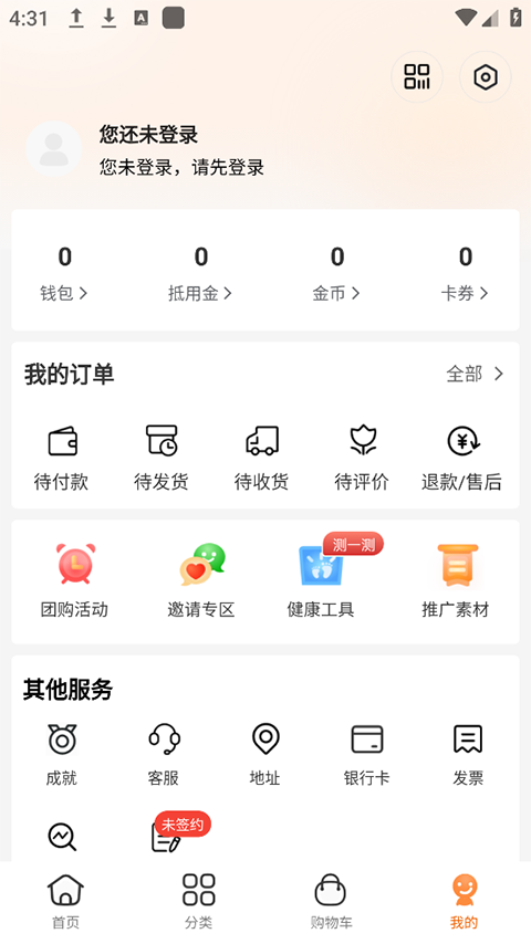 荐康客自提点app_https://www.wordpress6.com_出行购物_第3张