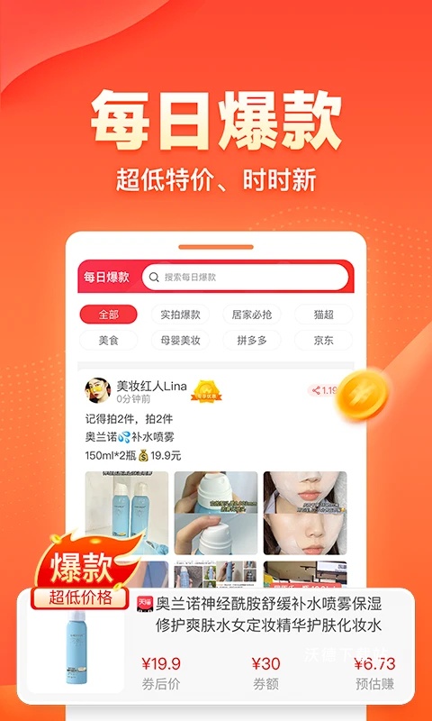 爱客宝_出行购物_第1张_沃德下载站 爱客宝_https://www.wordpress6.com_出行购物_第1张