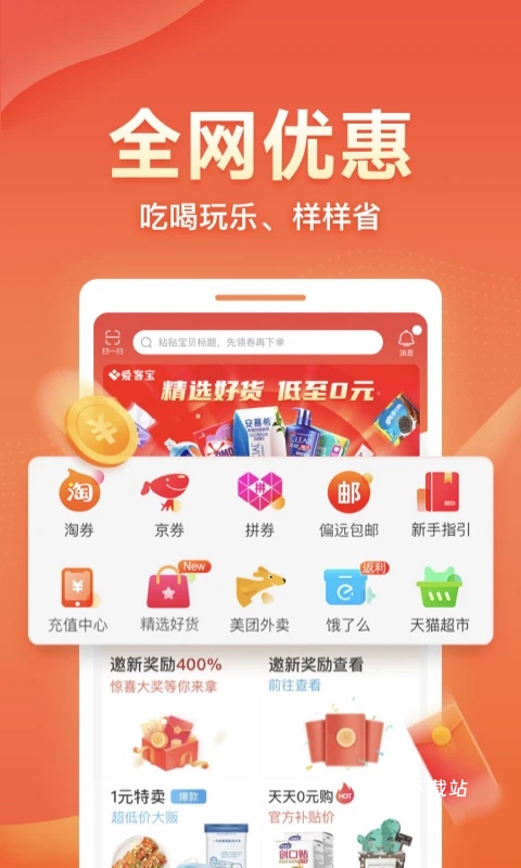 爱客宝_出行购物_第3张_沃德下载站 爱客宝_https://www.wordpress6.com_出行购物_第3张