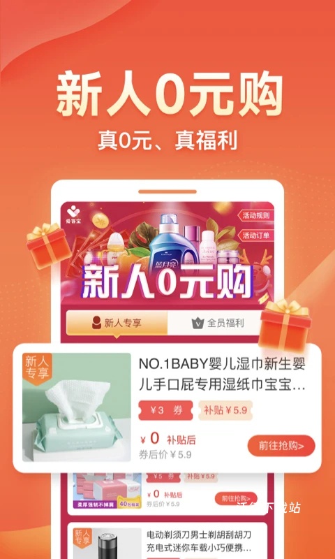 爱客宝_出行购物_第2张_沃德下载站 爱客宝_https://www.wordpress6.com_出行购物_第2张