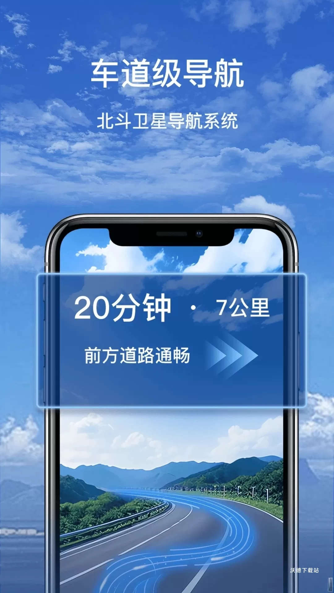 实景卫星导航_https://www.wordpress6.com_生活实用_第1张