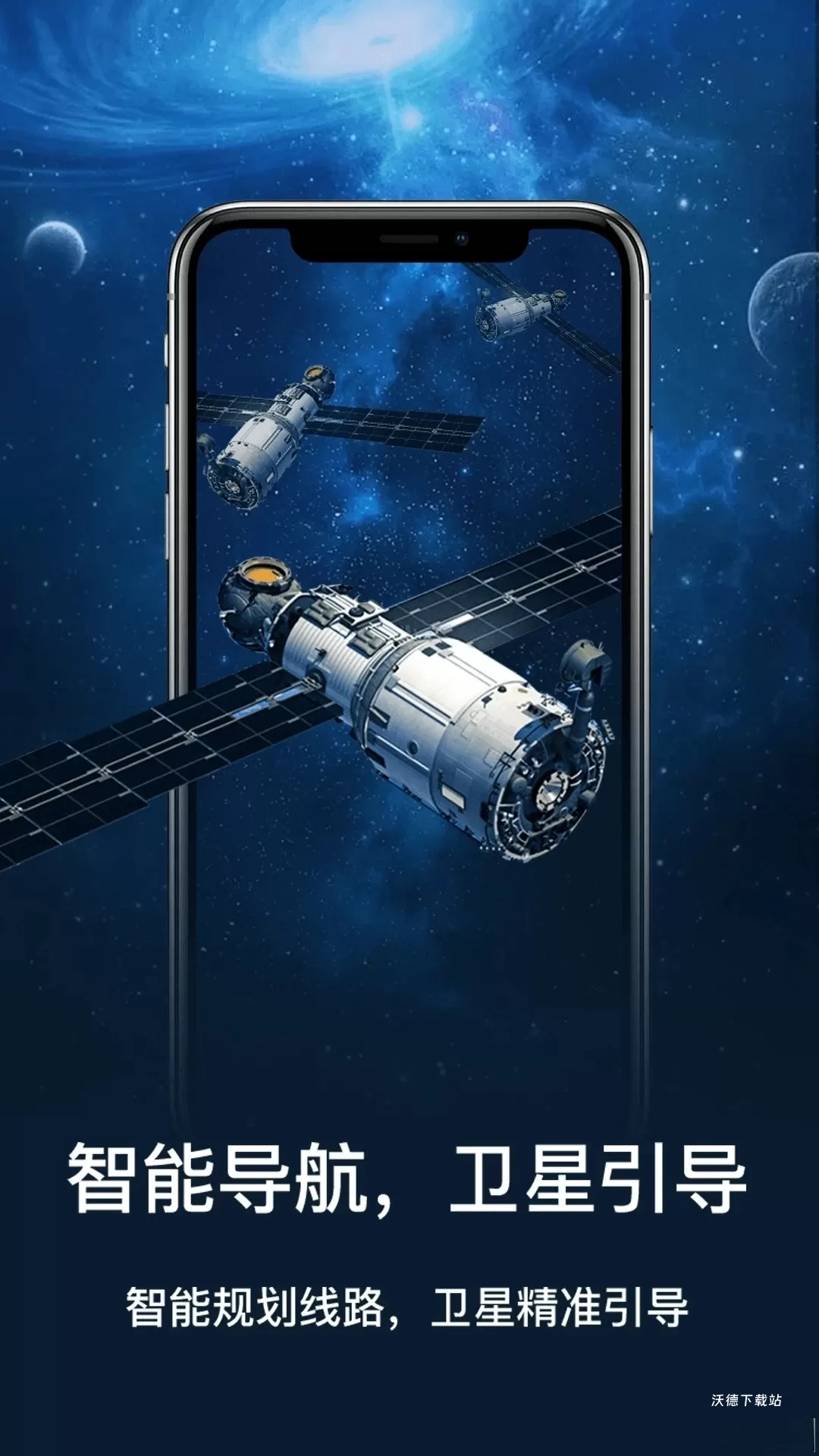 实景卫星导航_https://www.wordpress6.com_生活实用_第2张