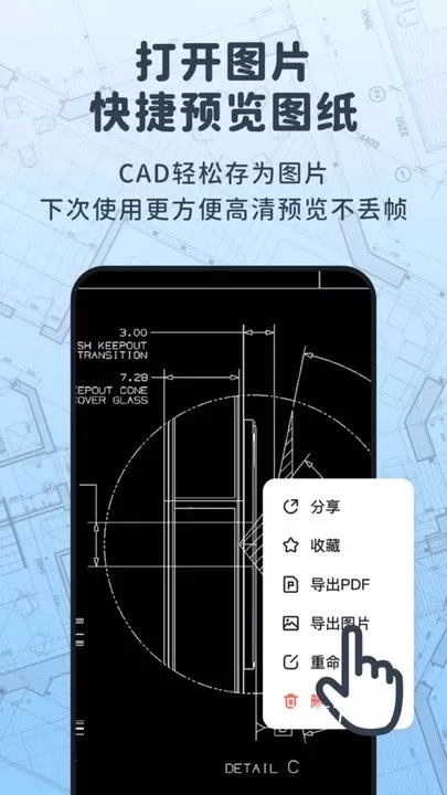浩晨cad看图速览王_办公商务_第1张_沃德下载站 浩晨cad看图速览王_https://www.wordpress6.com_办公商务_第1张