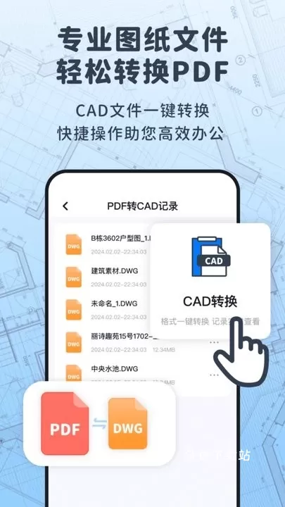 浩晨cad看图速览王_办公商务_第3张_沃德下载站 浩晨cad看图速览王_https://www.wordpress6.com_办公商务_第3张