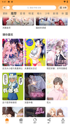 梦绘界去广告版_https://www.wordpress6.com_系统工具_第3张