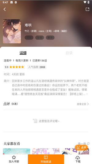 梦绘界去广告版_https://www.wordpress6.com_系统工具_第1张