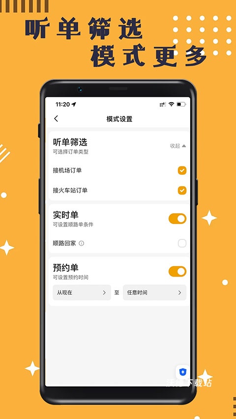 蓉橙出行司机端app_出行购物_第2张_沃德下载站 蓉橙出行司机端app_https://www.wordpress6.com_出行购物_第2张