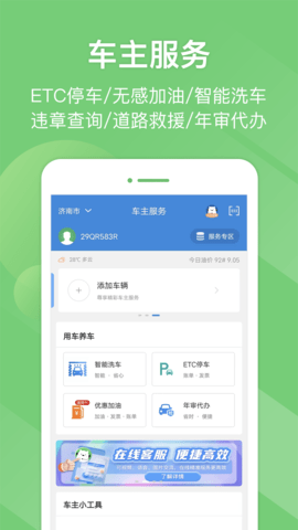 e高速etc网上营业厅_https://www.wordpress6.com_生活实用_第1张