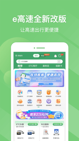 e高速etc网上营业厅_https://www.wordpress6.com_生活实用_第3张