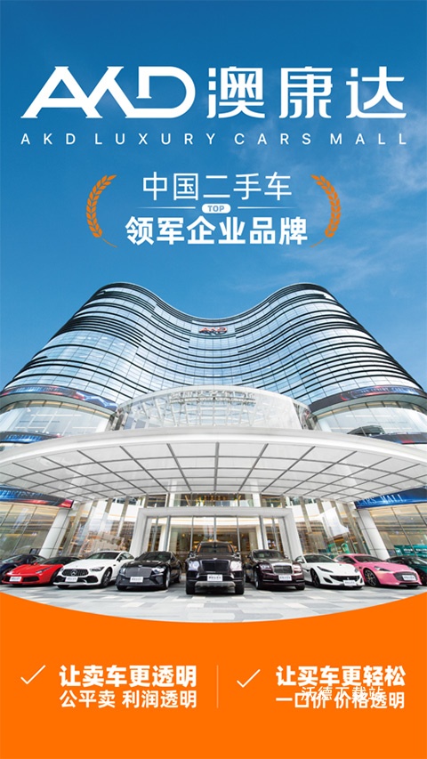 澳康达二手车_https://www.wordpress6.com_生活实用_第2张