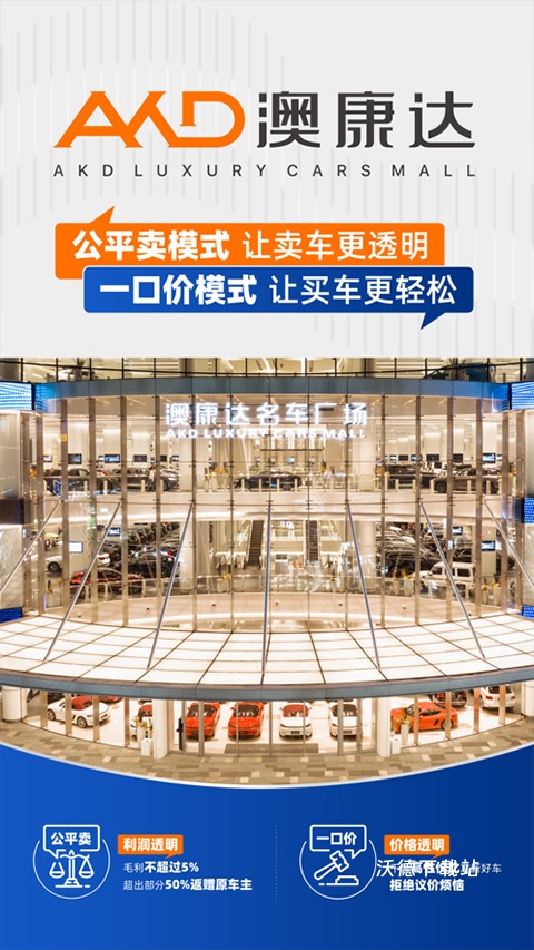 澳康达二手车_https://www.wordpress6.com_生活实用_第3张