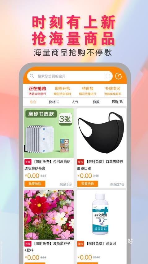 价美丽app_出行购物_第2张_沃德下载站 价美丽app_https://www.wordpress6.com_出行购物_第2张