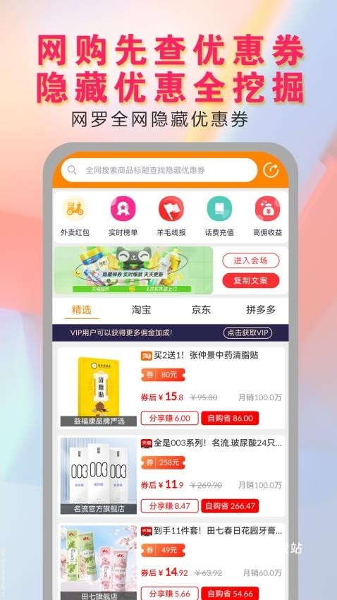 价美丽app_出行购物_第1张_沃德下载站 价美丽app_https://www.wordpress6.com_出行购物_第1张