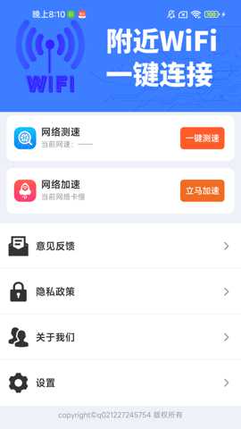 WiFi钥匙全天快连_https://www.wordpress6.com_生活实用_第1张