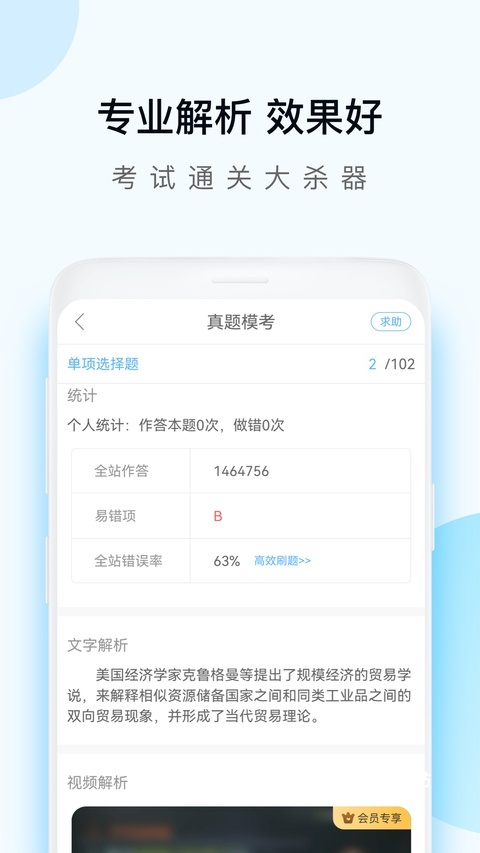 二建万题库_https://www.wordpress6.com_学习教育_第1张