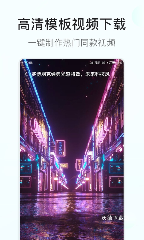 素材多多app_影音播放_第1张_沃德下载站 素材多多app_https://www.wordpress6.com_影音播放_第1张