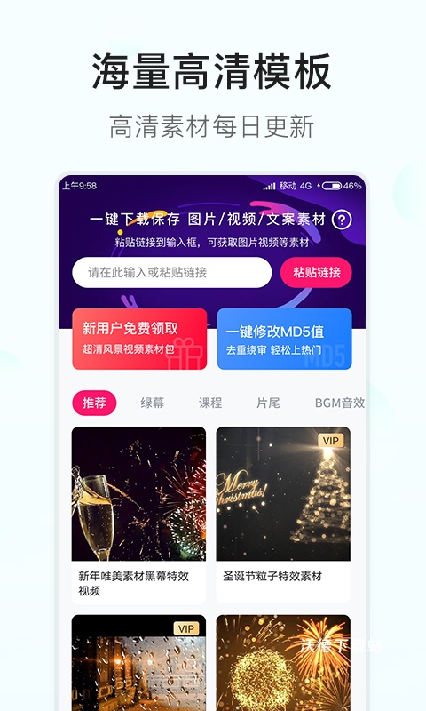 素材多多app_影音播放_第2张_沃德下载站 素材多多app_https://www.wordpress6.com_影音播放_第2张