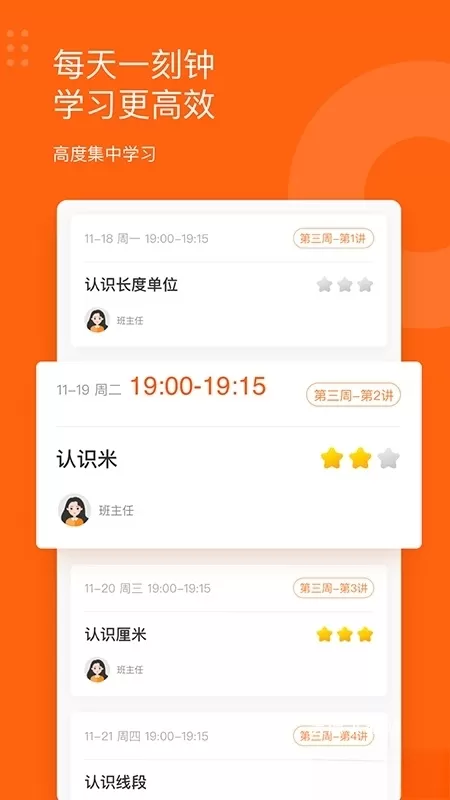 雪球课堂app官方版_学习教育_第1张_沃德下载站 雪球课堂app官方版_https://www.wordpress6.com_学习教育_第1张