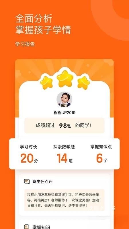 雪球课堂app官方版_学习教育_第3张_沃德下载站 雪球课堂app官方版_https://www.wordpress6.com_学习教育_第3张