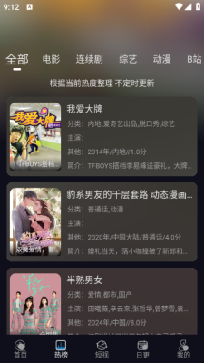 开心免费短剧_影音播放_第3张_沃德下载站 开心免费短剧_https://www.wordpress6.com_影音播放_第3张