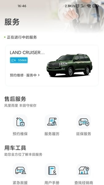 一汽丰田智行互联_https://www.wordpress6.com_生活实用_第1张