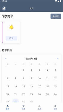 米坛工具箱_https://www.wordpress6.com_系统工具_第3张