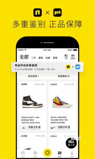 Nice球鞋潮牌专卖平台_出行购物_第3张_沃德下载站 Nice球鞋潮牌专卖平台_https://www.wordpress6.com_出行购物_第3张