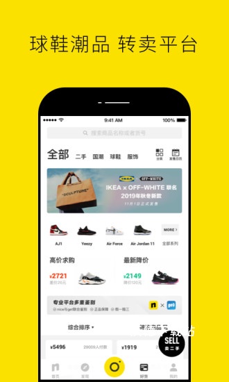 Nice球鞋潮牌专卖平台_出行购物_第2张_沃德下载站 Nice球鞋潮牌专卖平台_https://www.wordpress6.com_出行购物_第2张