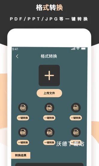 标准扫描王_系统工具_第1张_沃德下载站 标准扫描王_https://www.wordpress6.com_系统工具_第1张