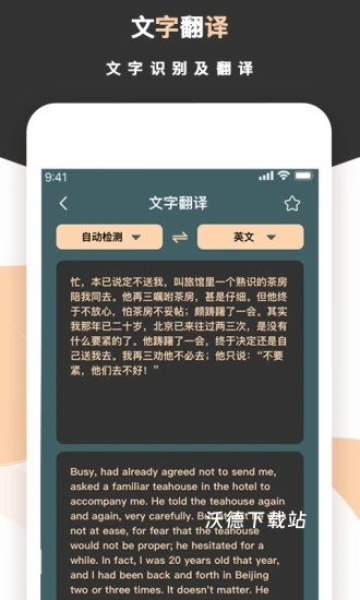 标准扫描王_系统工具_第2张_沃德下载站 标准扫描王_https://www.wordpress6.com_系统工具_第2张