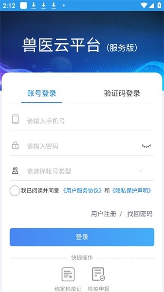兽医云平台辽宁服务版_https://www.wordpress6.com_生活实用_第1张