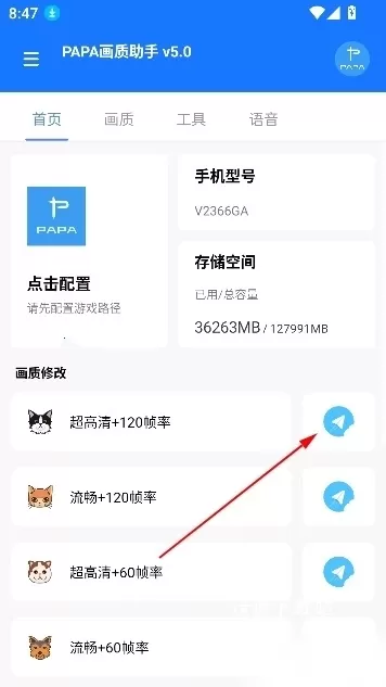 papa画质助手_https://www.wordpress6.com_系统工具_第3张
