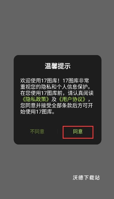 17图库app_https://www.wordpress6.com_生活实用_第1张