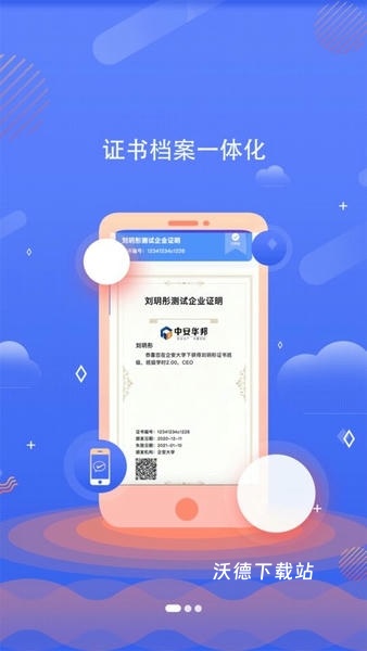 企安e学app_学习教育_第2张_沃德下载站 企安e学app_https://www.wordpress6.com_学习教育_第2张