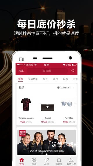 珍品网app_https://www.wordpress6.com_出行购物_第1张