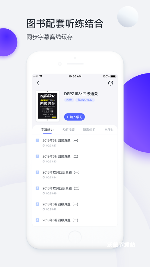 星火英语高中3500词电子版_学习教育_第1张_沃德下载站 星火英语高中3500词电子版_https://www.wordpress6.com_学习教育_第1张