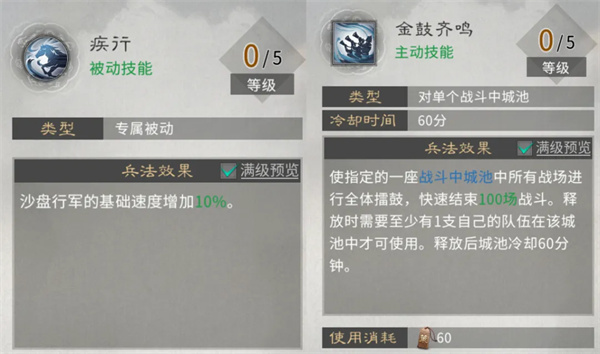 《三国天下归心》跨服远征防守方玩法技巧_游戏攻略_第5张_沃德下载站 《三国天下归心》跨服远征防守方玩法技巧_https://www.wordpress6.com_游戏攻略_第5张