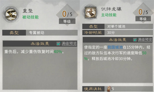 《三国天下归心》跨服远征防守方玩法技巧_游戏攻略_第4张_沃德下载站 《三国天下归心》跨服远征防守方玩法技巧_https://www.wordpress6.com_游戏攻略_第4张