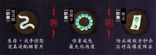 遮天帝路争锋修士姬紫月如何搭配_游戏攻略_第5张_沃德下载站 遮天帝路争锋修士姬紫月如何搭配_https://www.wordpress6.com_游戏攻略_第5张