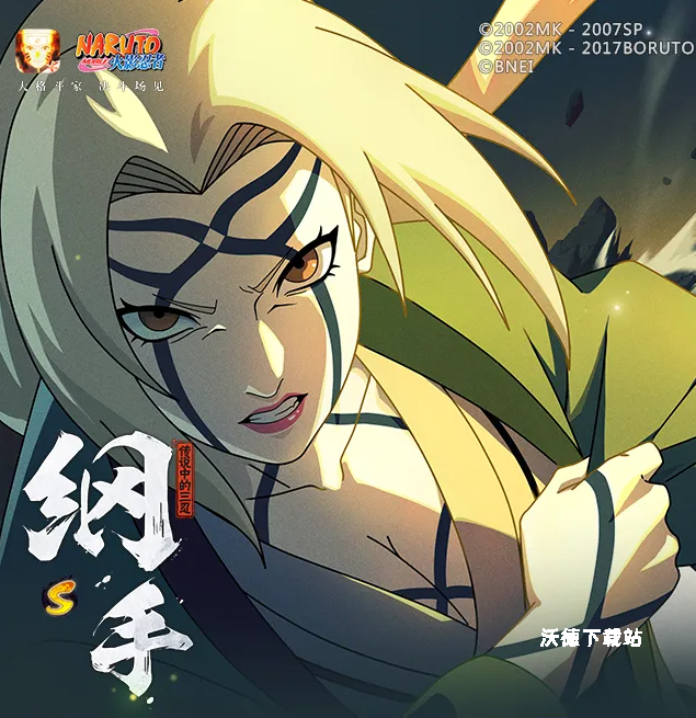 火影忍者纲手传说中的三忍技能玩法攻略_https://www.wordpress6.com_游戏攻略_第1张