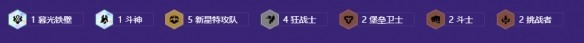 金铲铲之战s17新星特工剑圣易阵容推荐_https://www.wordpress6.com_游戏攻略_第2张