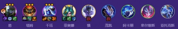 金铲铲之战s17新星特工剑圣易阵容推荐_https://www.wordpress6.com_游戏攻略_第1张