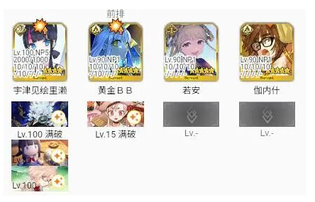 《命运-冠位指定》FGO若安组队建议_游戏攻略_第7张_沃德下载站 《命运-冠位指定》FGO若安组队建议_https://www.wordpress6.com_游戏攻略_第7张