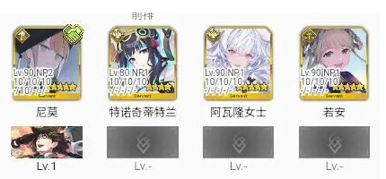 《命运-冠位指定》FGO若安组队建议_游戏攻略_第4张_沃德下载站 《命运-冠位指定》FGO若安组队建议_https://www.wordpress6.com_游戏攻略_第4张