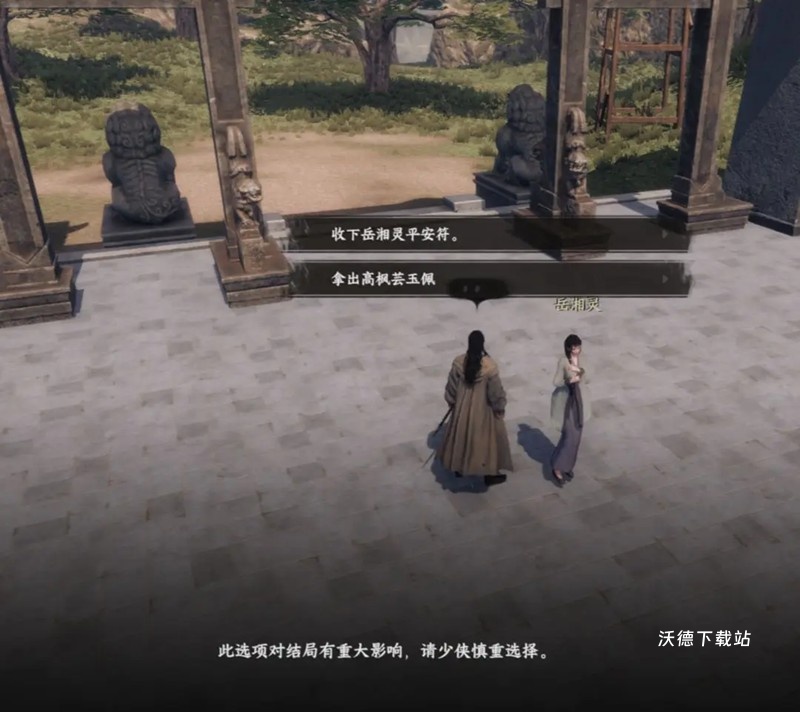 下一站江湖2将门虎子主线任务玩法教程_游戏攻略_第4张_沃德下载站 下一站江湖2将门虎子主线任务玩法教程_https://www.wordpress6.com_游戏攻略_第4张