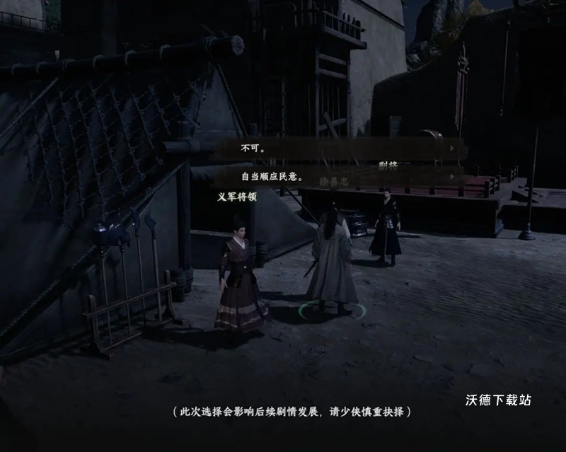 下一站江湖2将门虎子主线任务玩法教程_游戏攻略_第3张_沃德下载站 下一站江湖2将门虎子主线任务玩法教程_https://www.wordpress6.com_游戏攻略_第3张