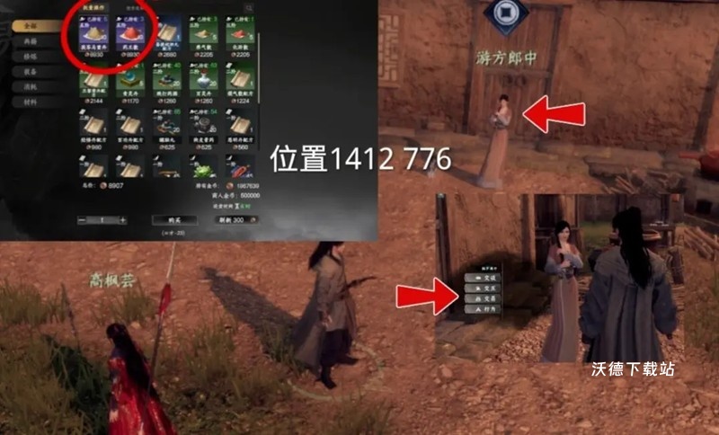 下一站江湖2将门虎子主线任务玩法教程_游戏攻略_第1张_沃德下载站 下一站江湖2将门虎子主线任务玩法教程_https://www.wordpress6.com_游戏攻略_第1张