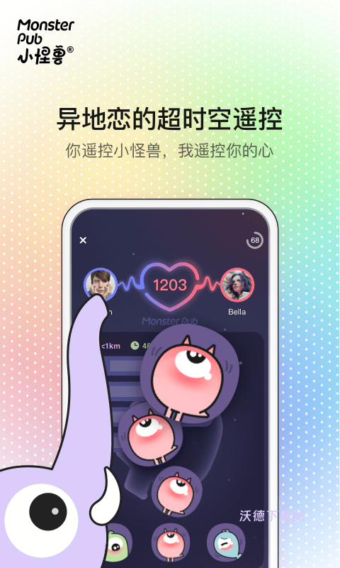 小怪兽app官方版_https://www.wordpress6.com_生活实用_第2张