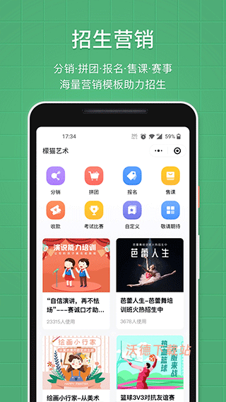 教务宝_https://www.wordpress6.com_学习教育_第3张